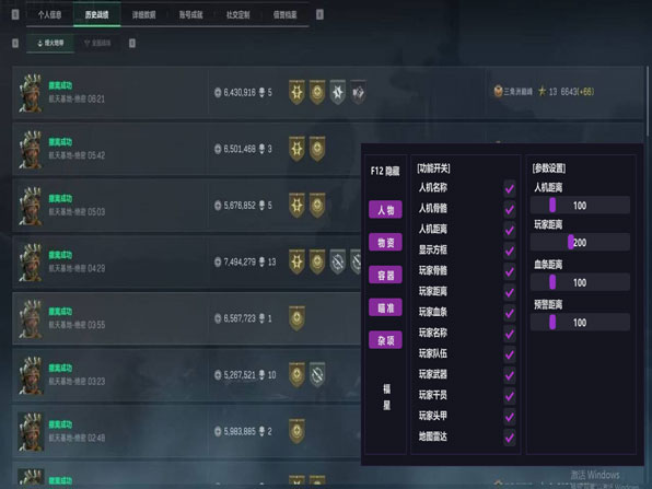 三角洲mk辅助透视自瞄效果